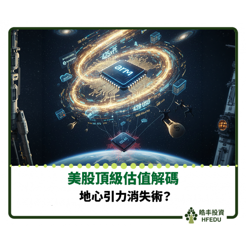 【地心引力消失術】